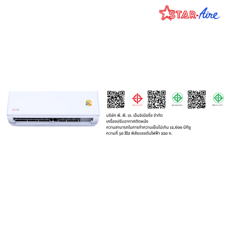 แอร์ผนัง สตาร์แอร์ รุ่น CM-125A/DM-125A (ไม่รวมติดตั้ง) 12,600 บีทียู_3